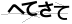 CAPTCHA